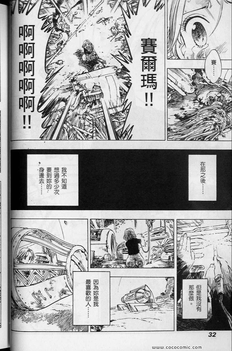 《你与我之间》漫画 01卷