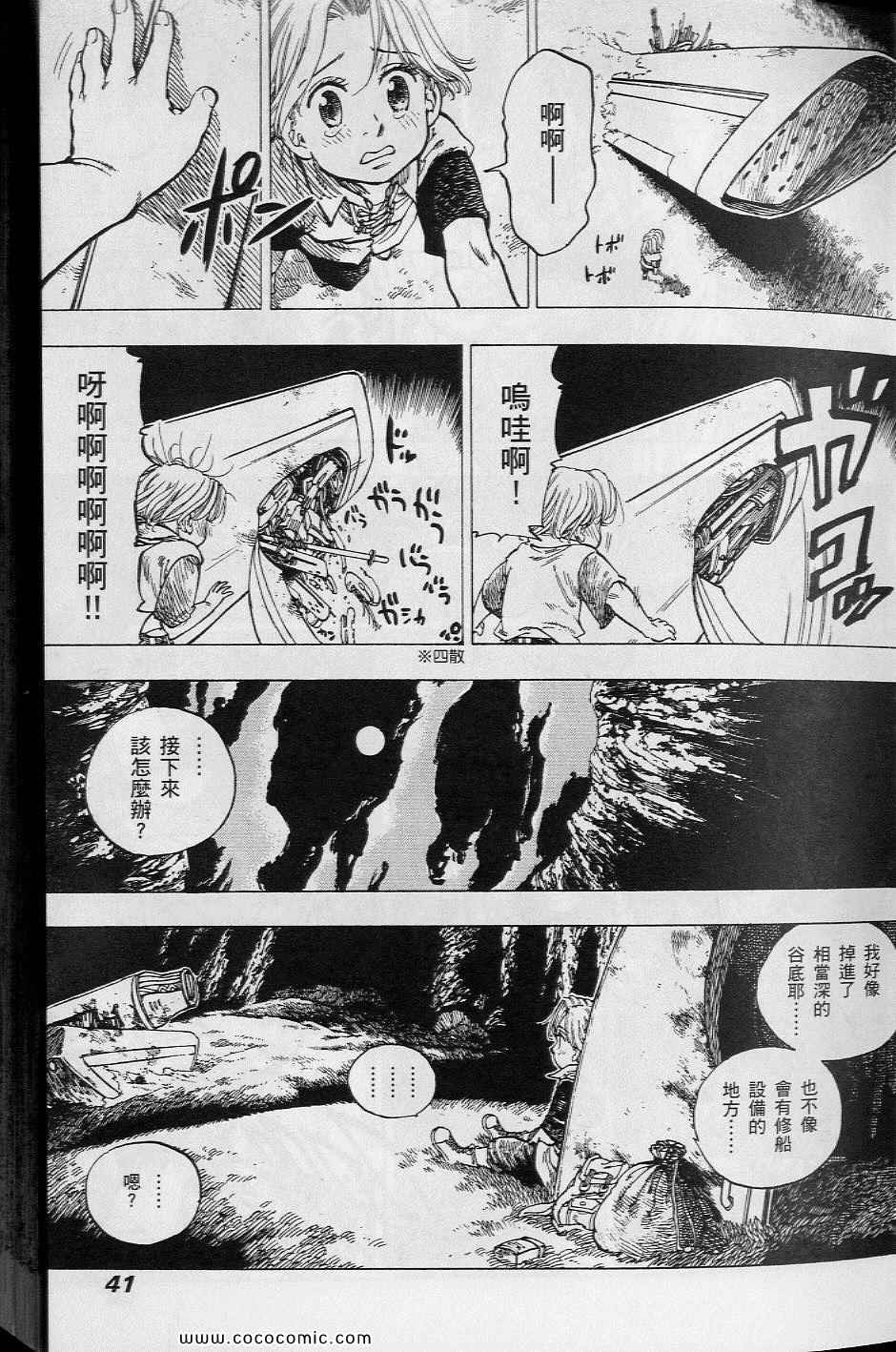 《你与我之间》漫画 01卷