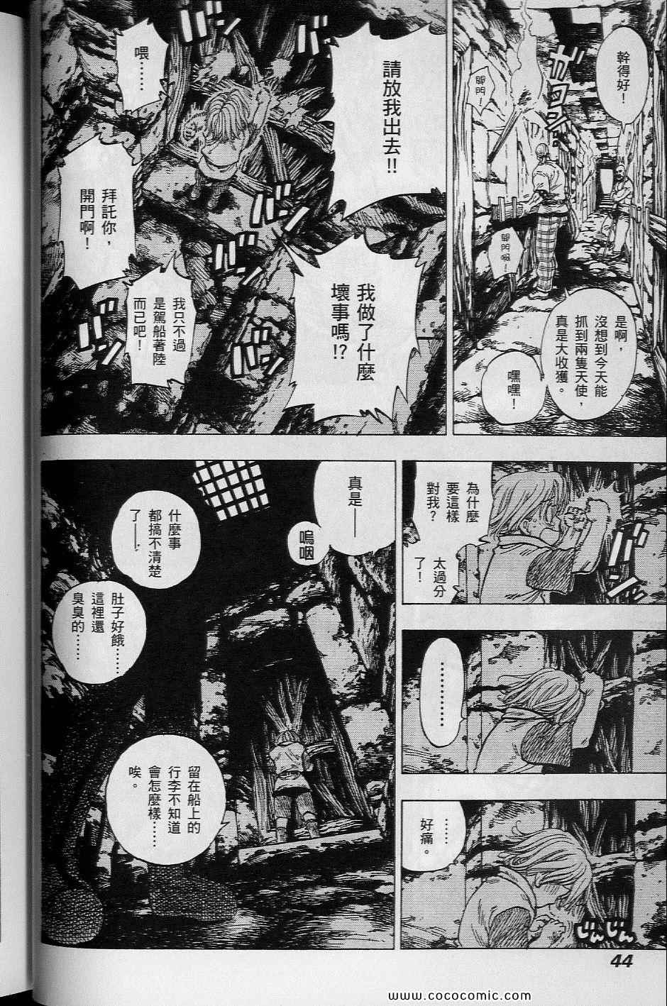 《你与我之间》漫画 01卷