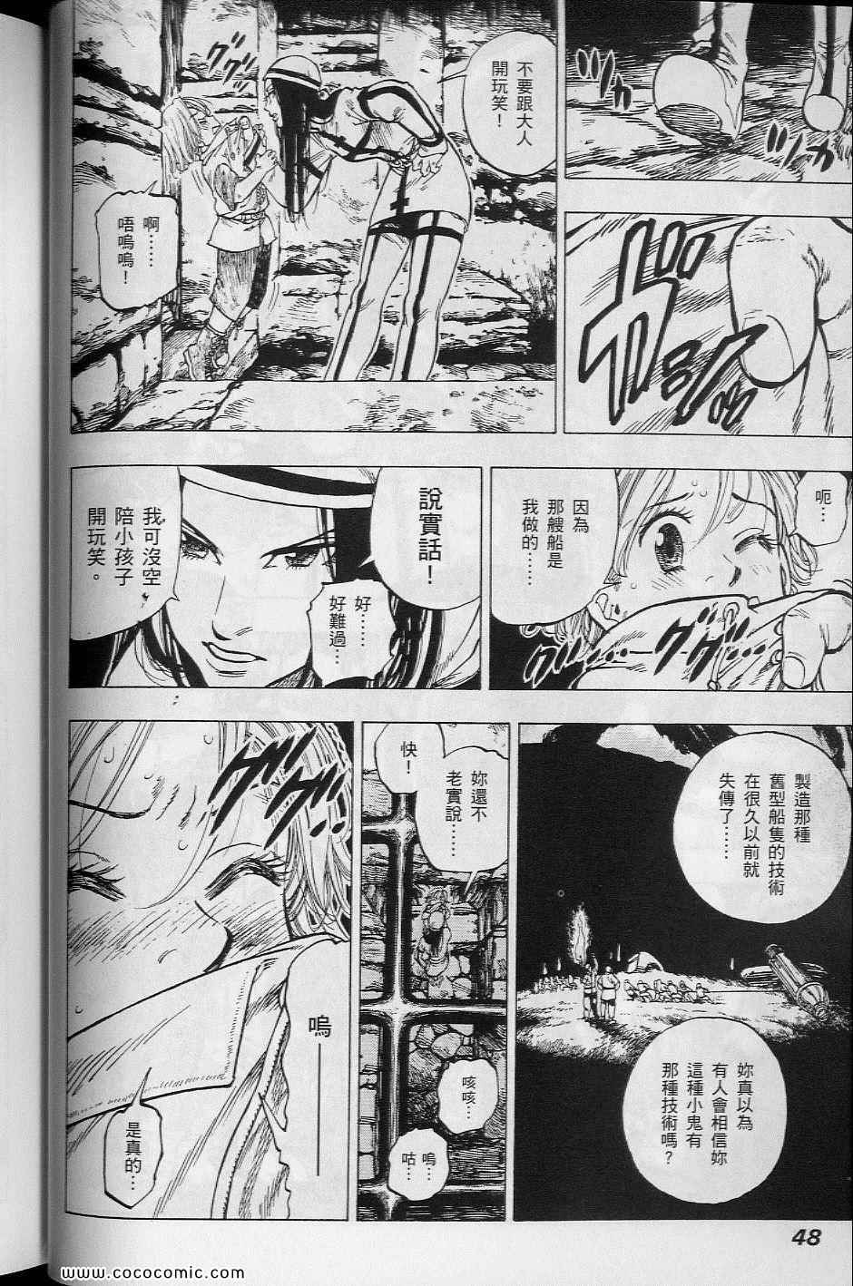 《你与我之间》漫画 01卷