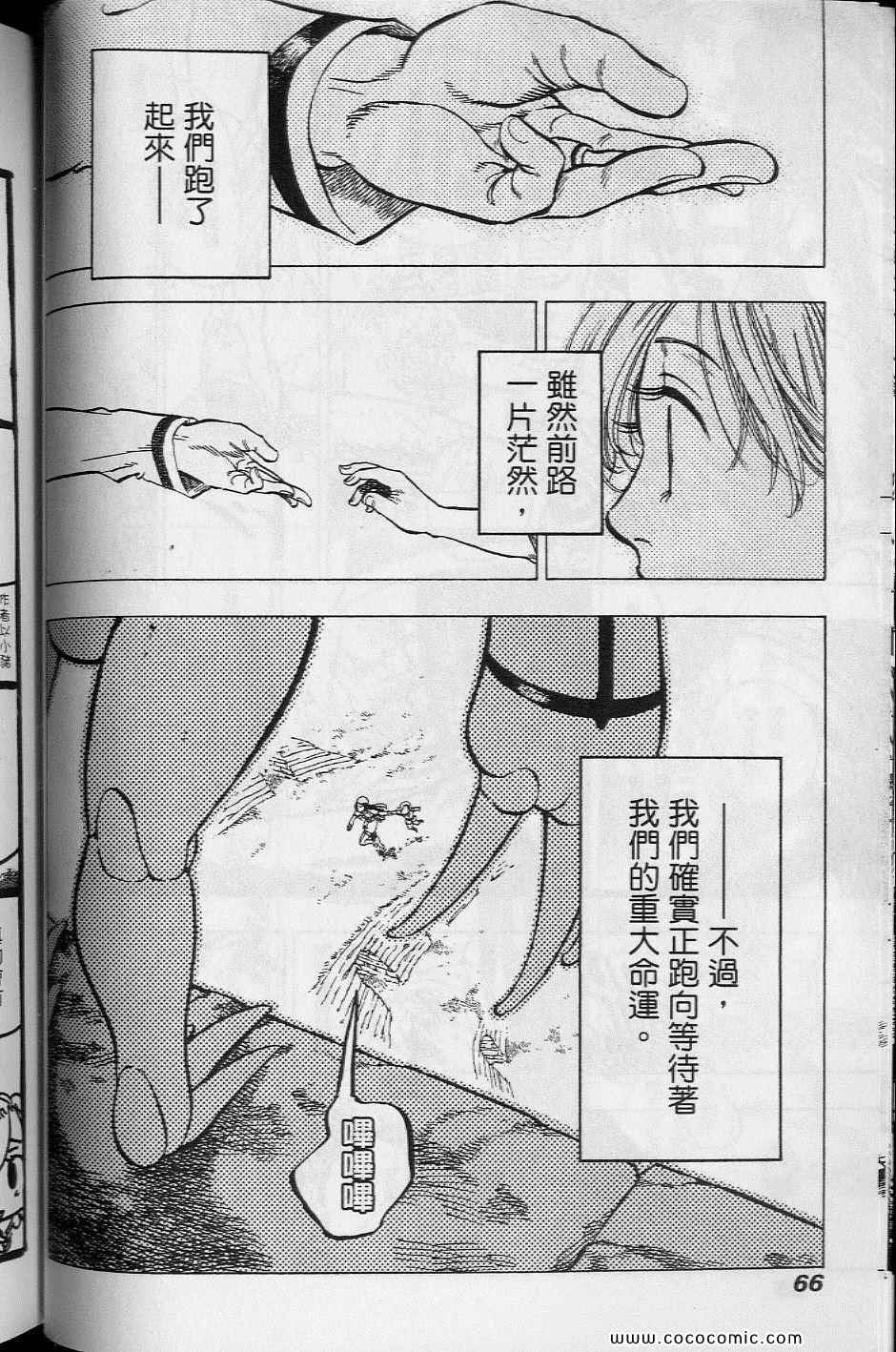 《你与我之间》漫画 01卷