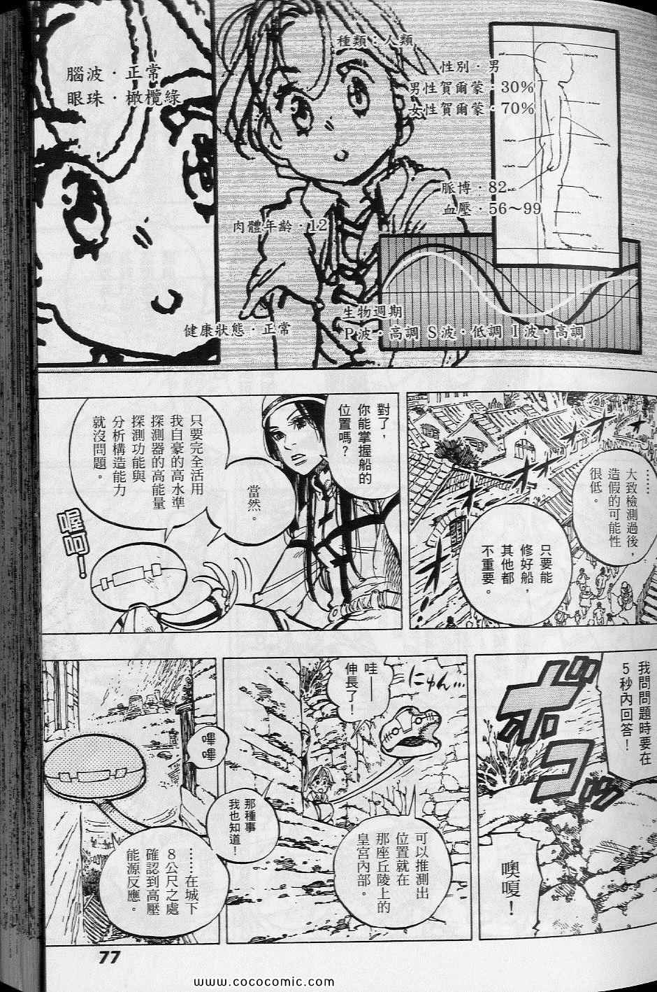 《你与我之间》漫画 01卷