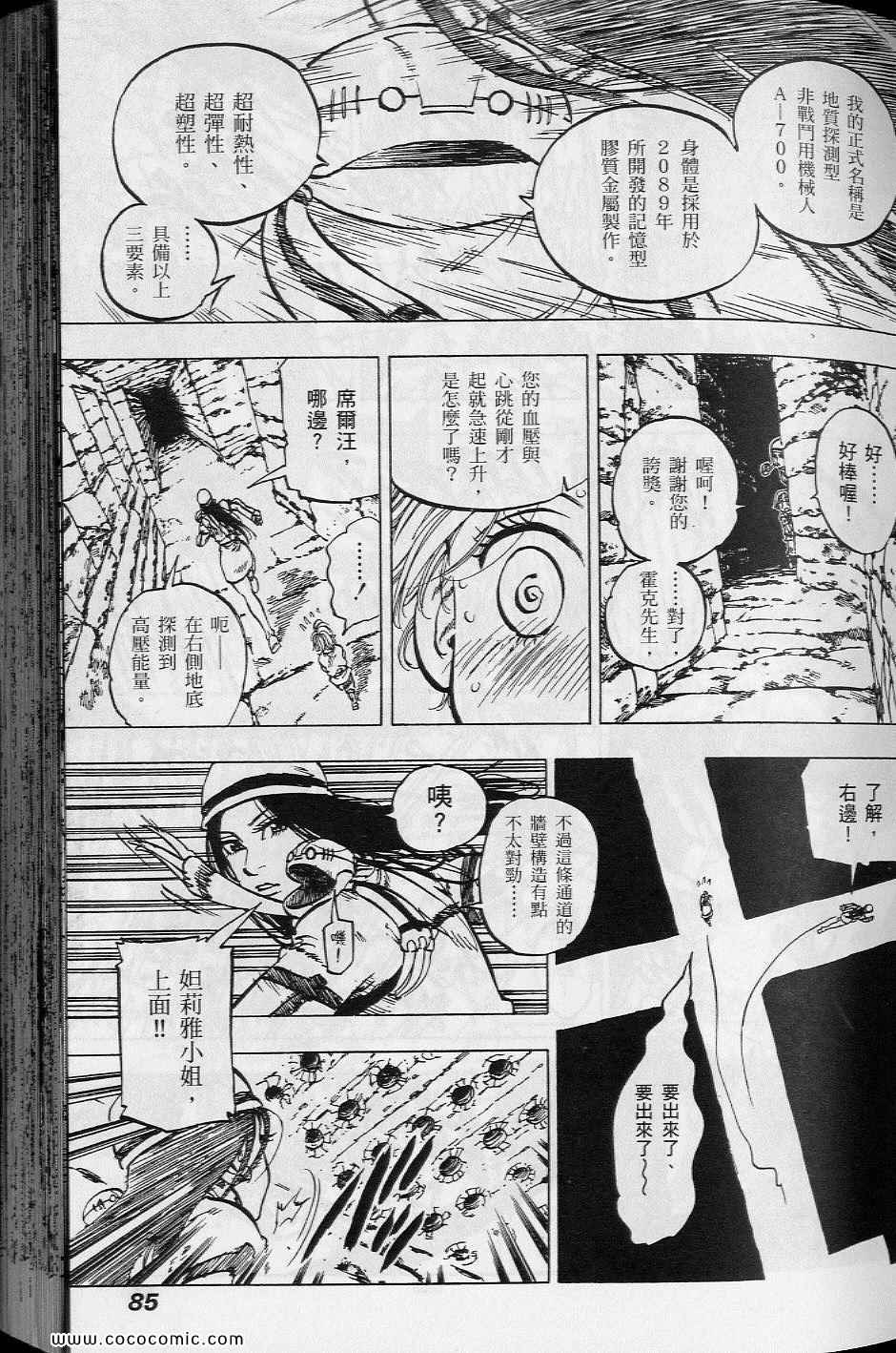 《你与我之间》漫画 01卷