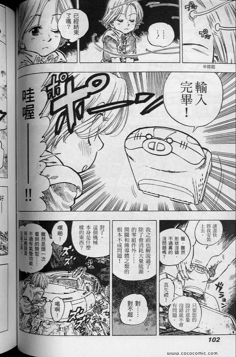 《你与我之间》漫画 01卷