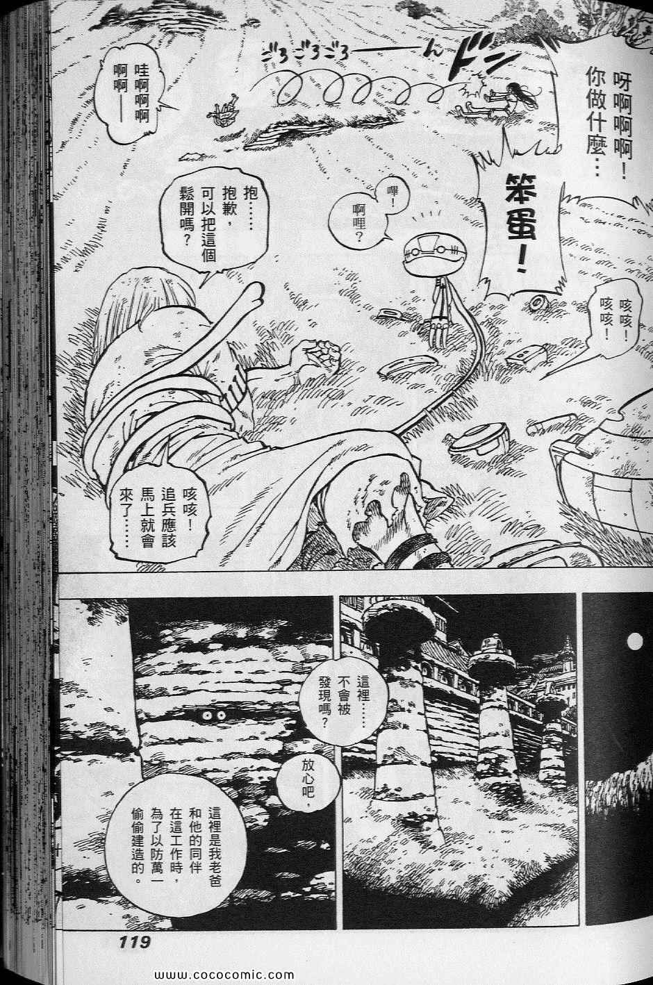 《你与我之间》漫画 01卷