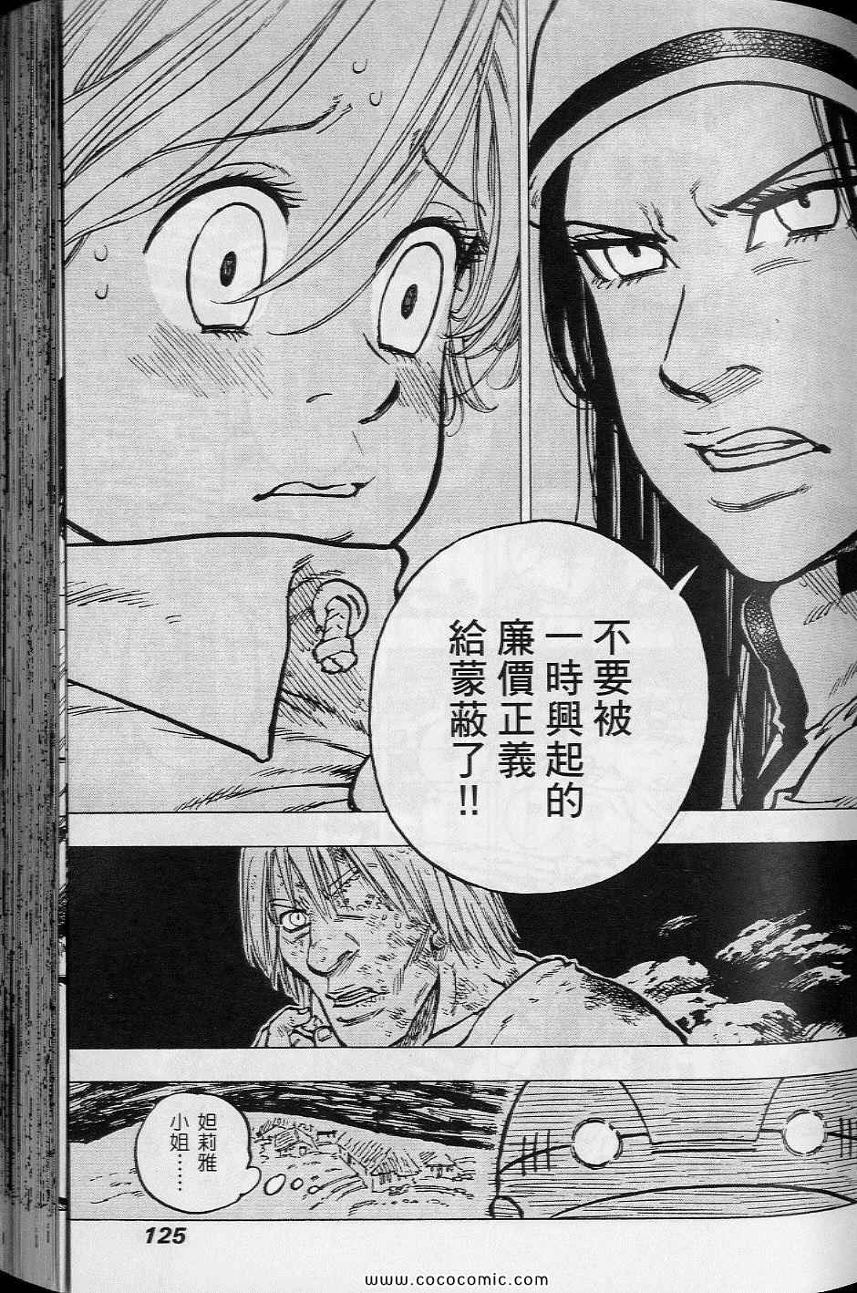 《你与我之间》漫画 01卷