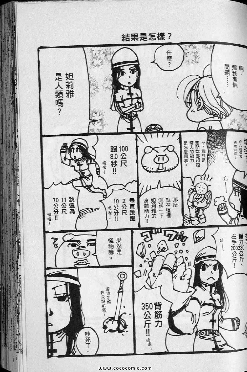 《你与我之间》漫画 01卷