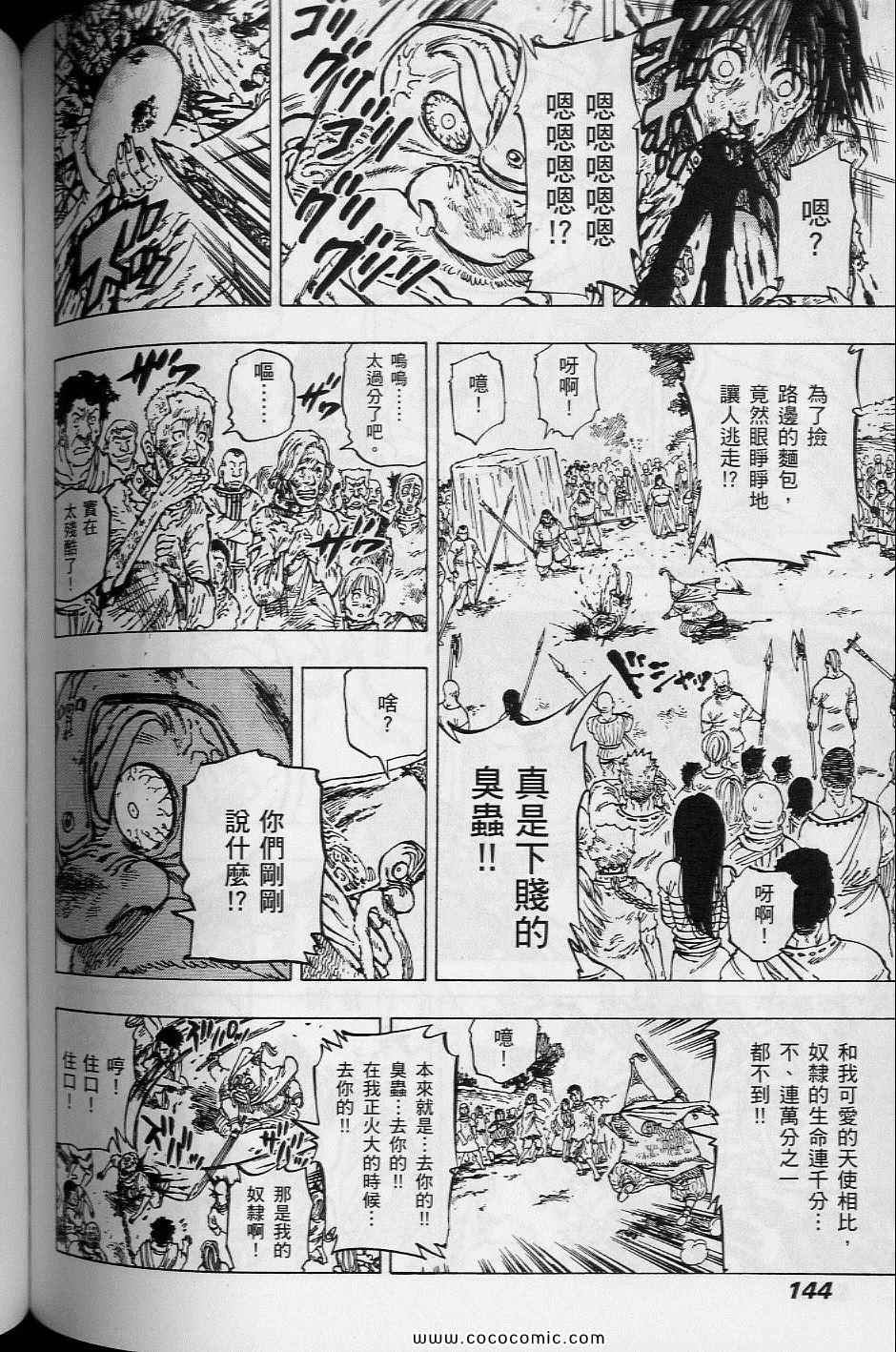 《你与我之间》漫画 01卷