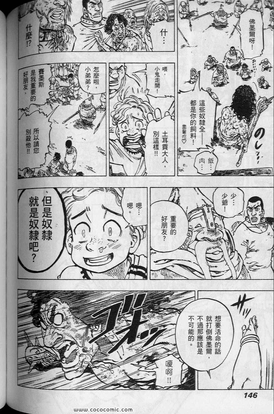 《你与我之间》漫画 01卷