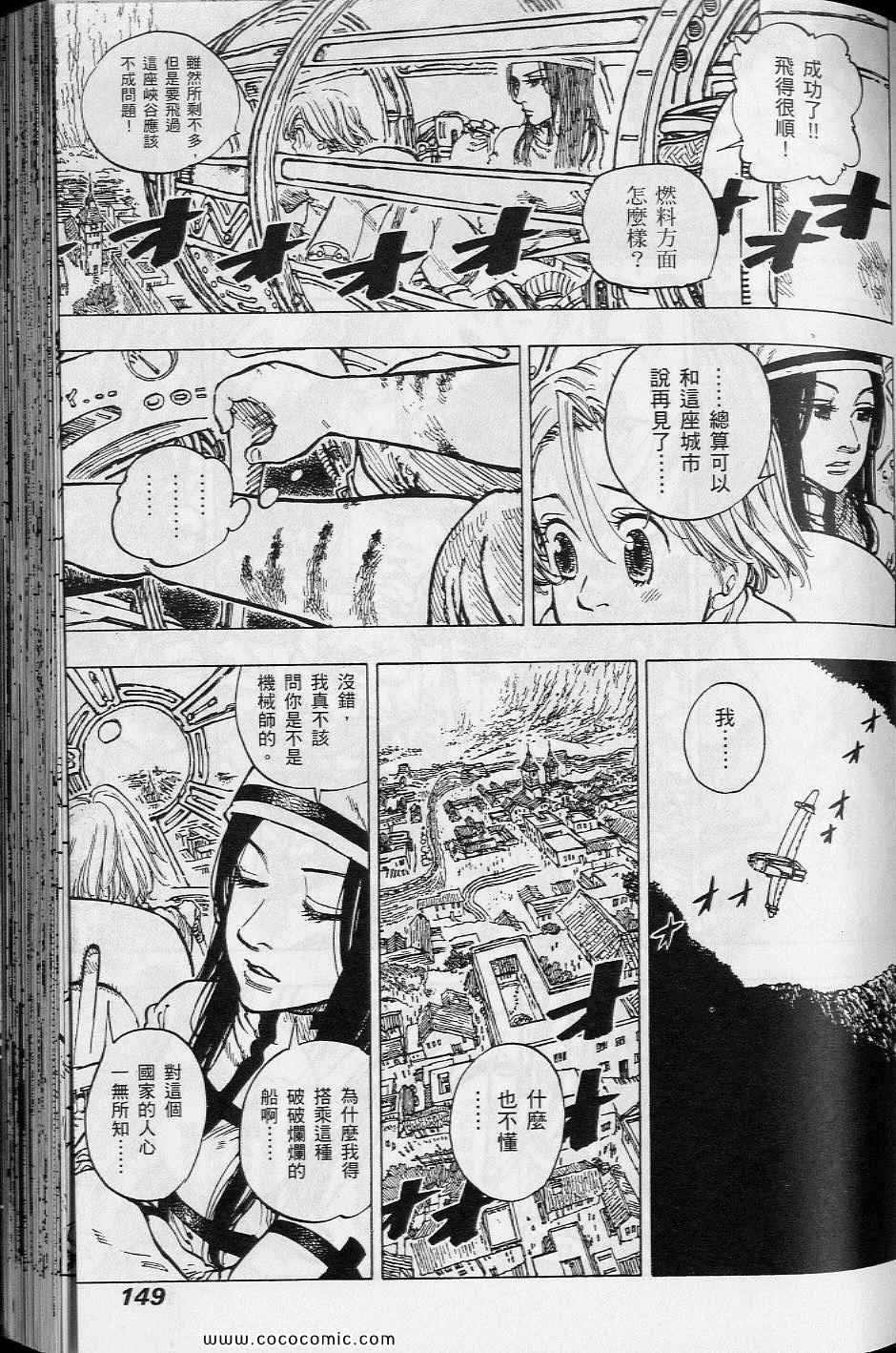 《你与我之间》漫画 01卷