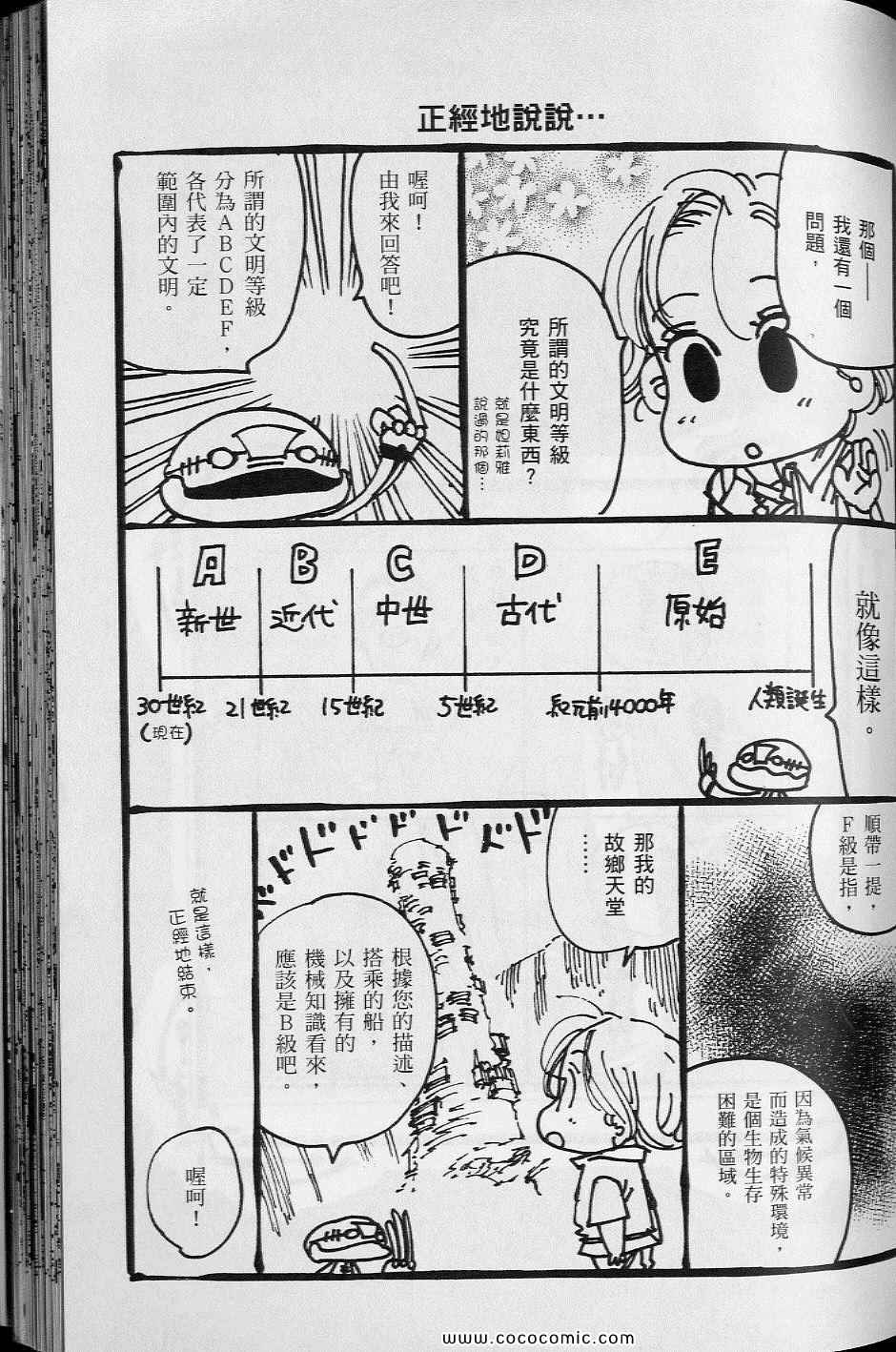 《你与我之间》漫画 01卷