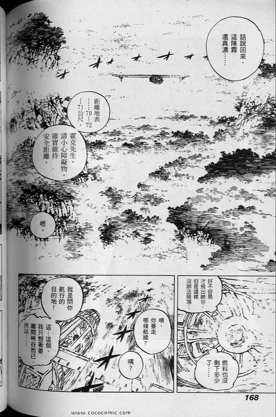 《你与我之间》漫画 01卷