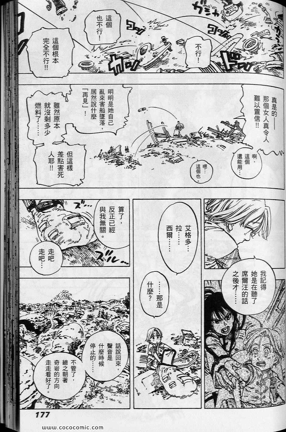 《你与我之间》漫画 01卷