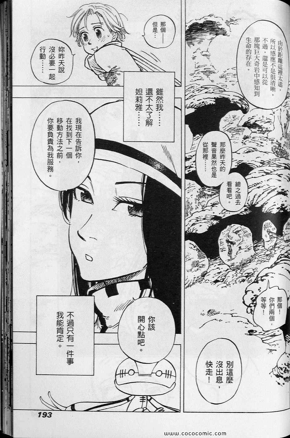 《你与我之间》漫画 01卷