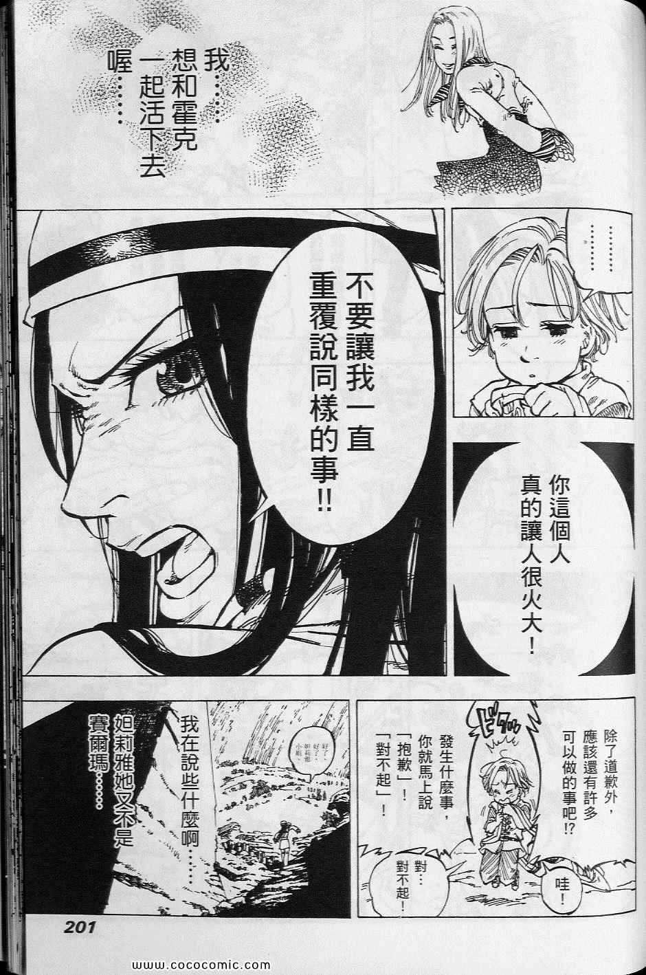 《你与我之间》漫画 01卷