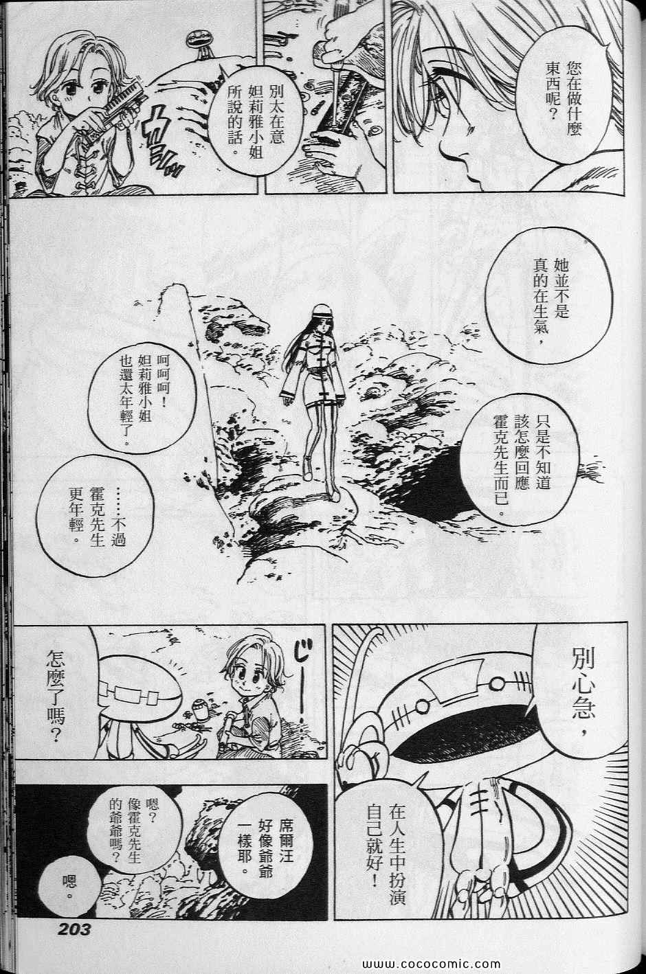 《你与我之间》漫画 01卷