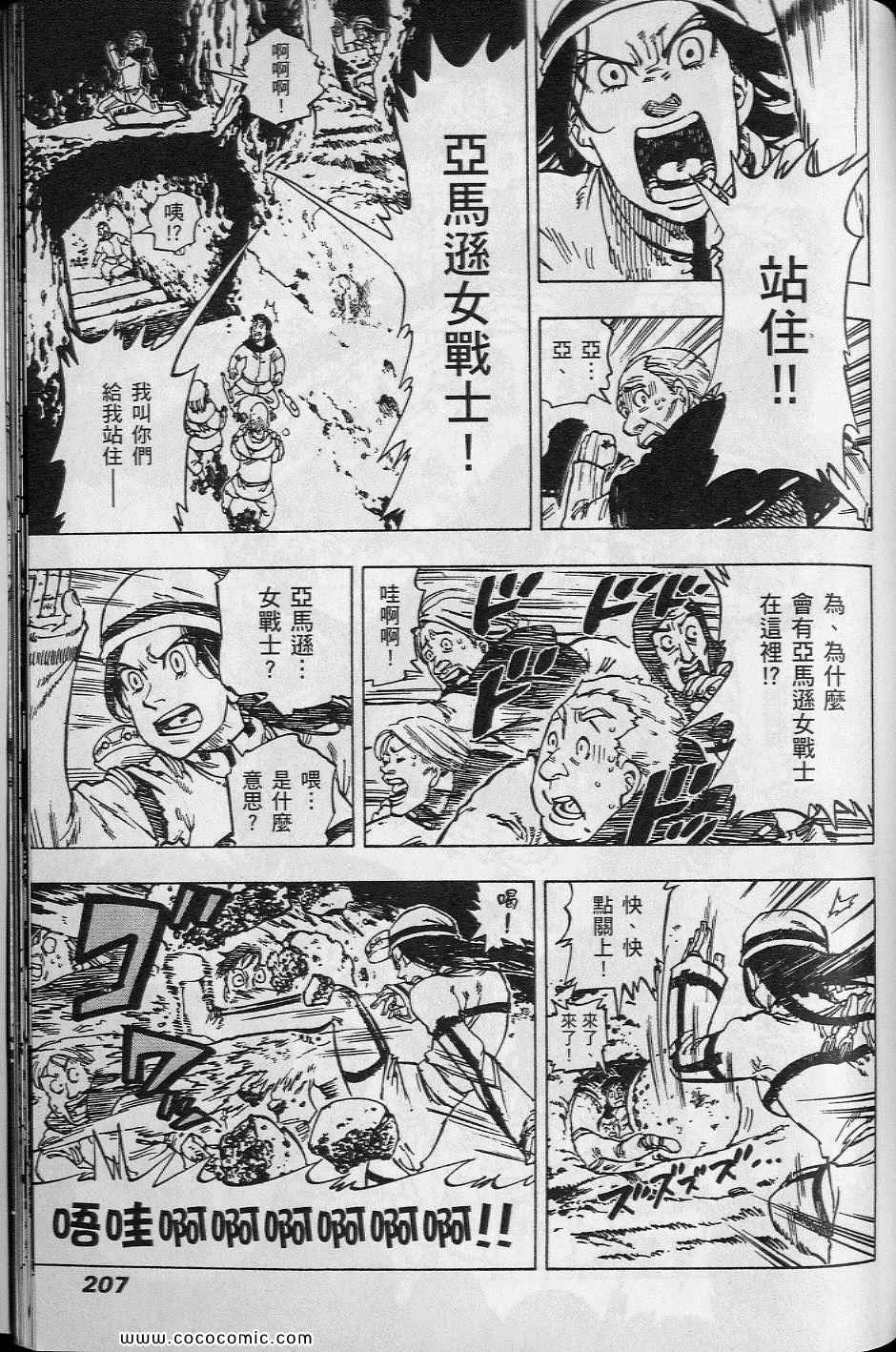 《你与我之间》漫画 01卷