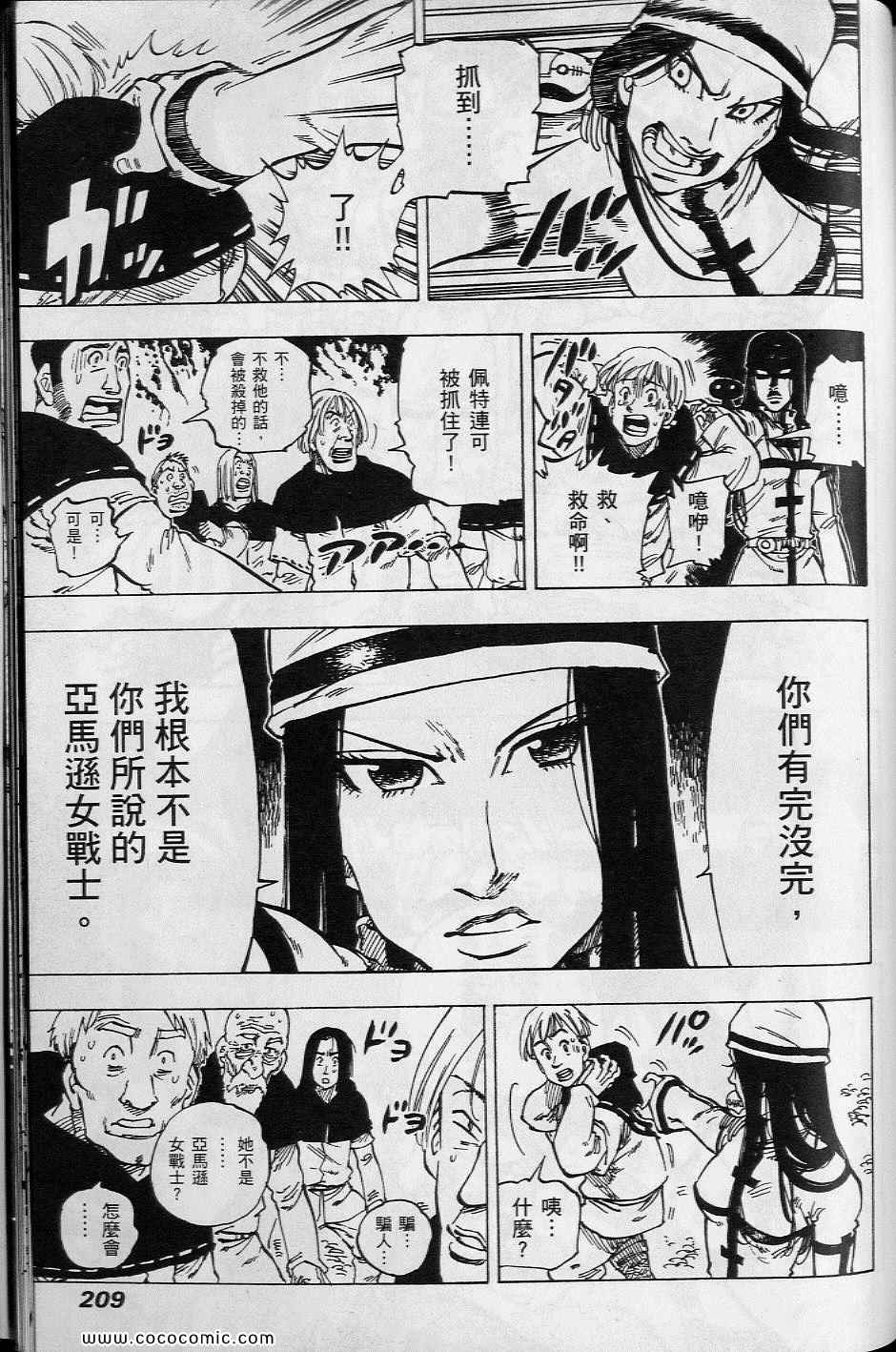 《你与我之间》漫画 01卷