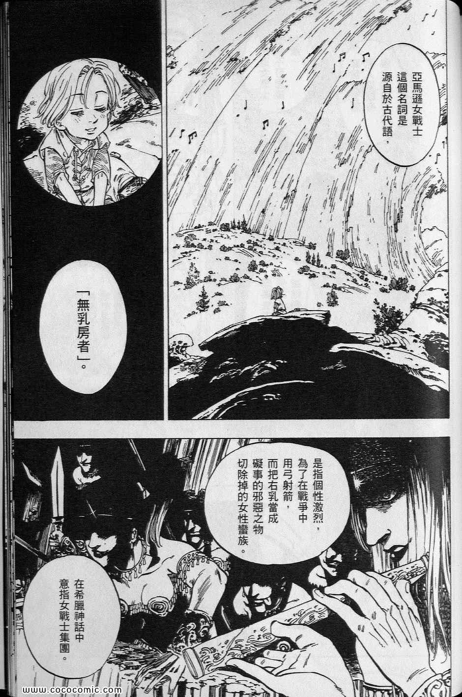 《你与我之间》漫画 01卷