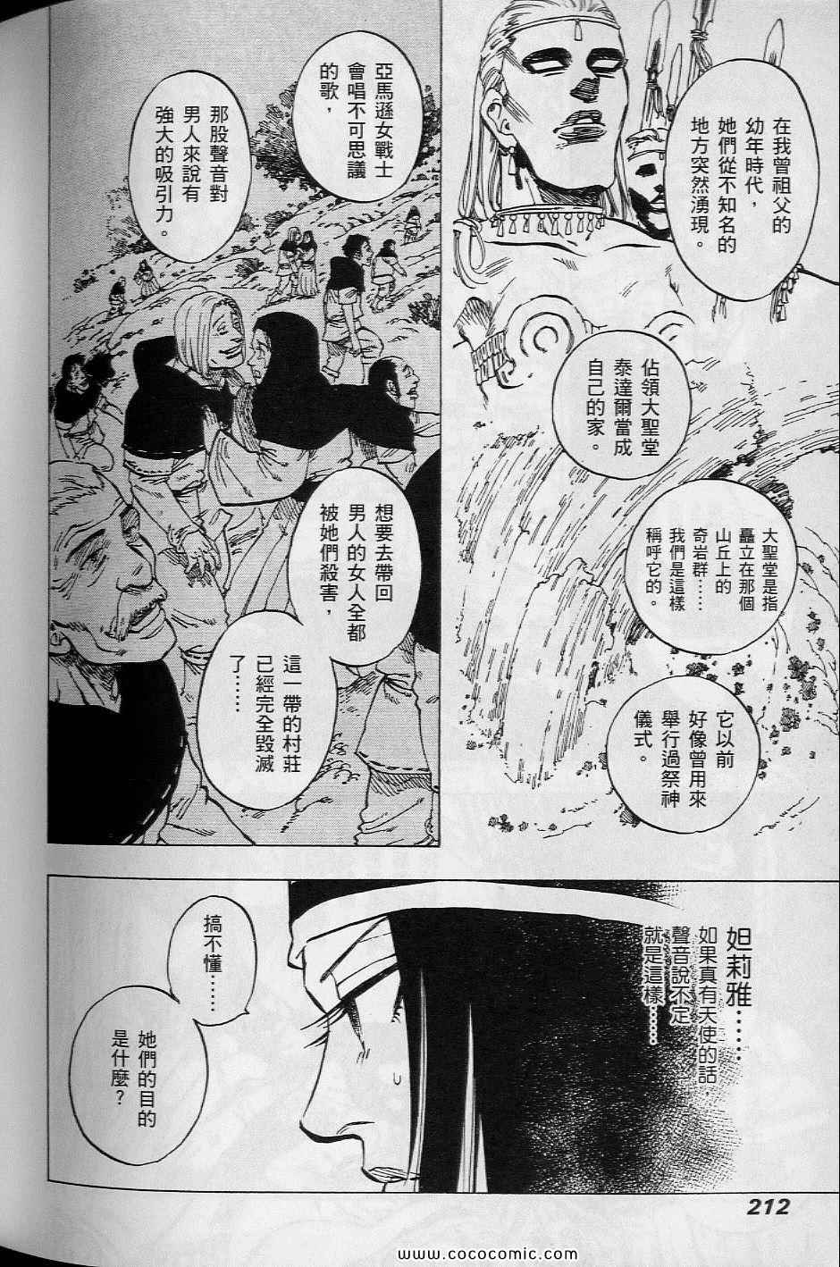 《你与我之间》漫画 01卷