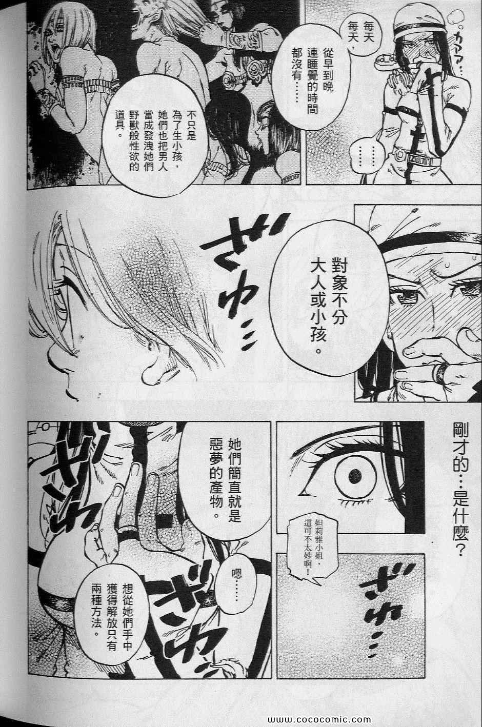 《你与我之间》漫画 01卷