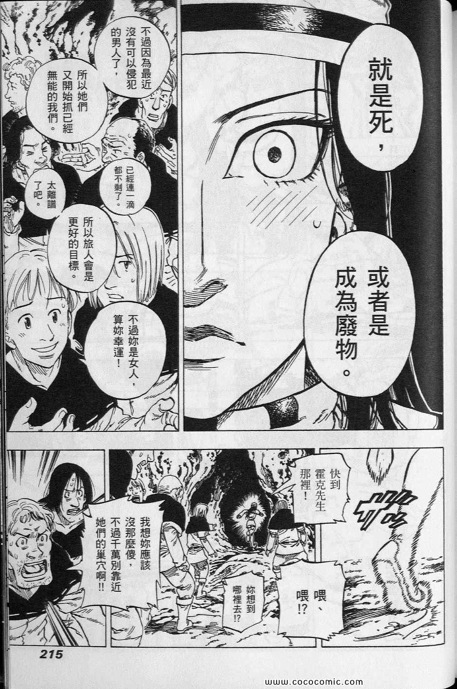 《你与我之间》漫画 01卷