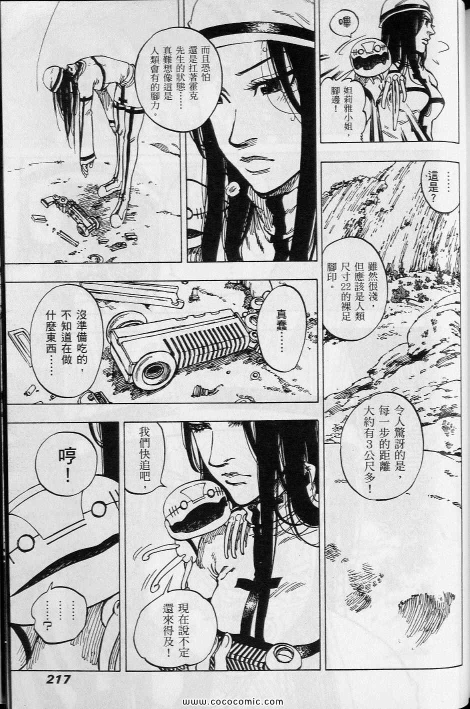 《你与我之间》漫画 01卷