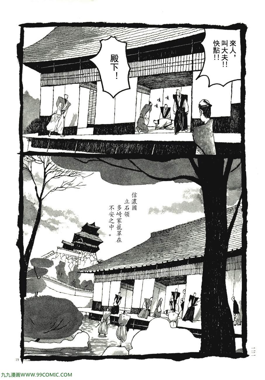 《竹光侍》漫画 07卷