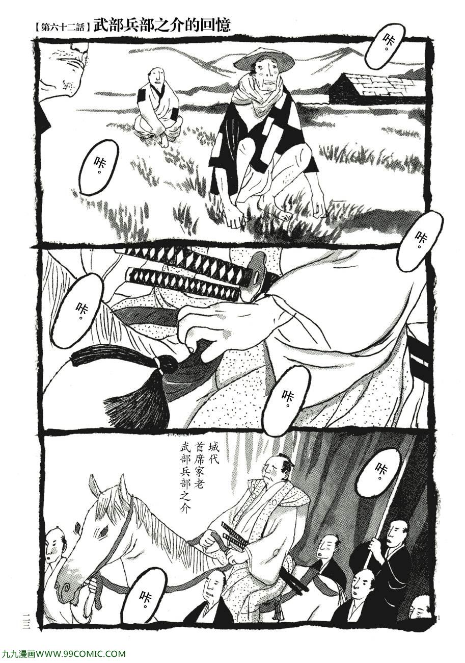 《竹光侍》漫画 07卷