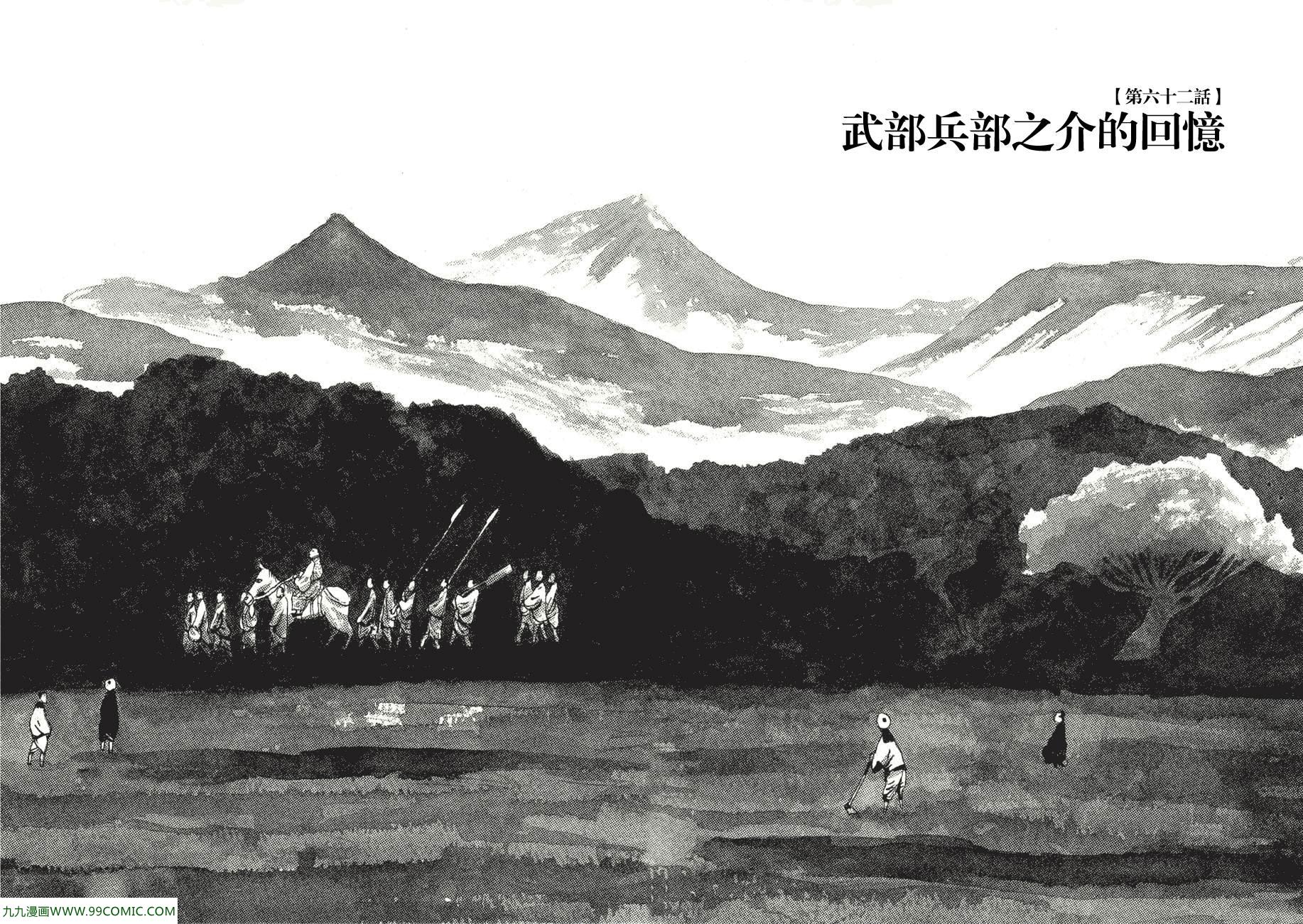 《竹光侍》漫画 07卷