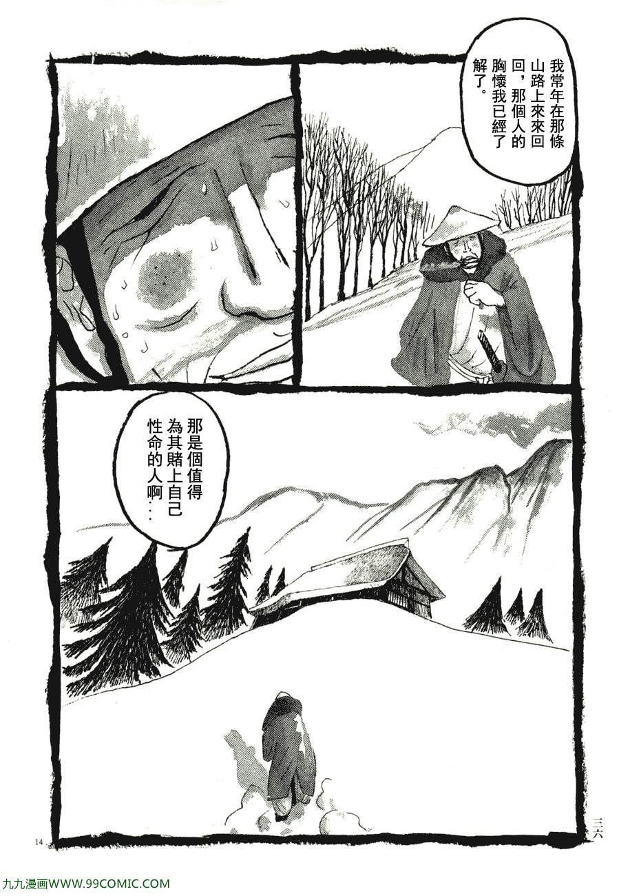 《竹光侍》漫画 07卷