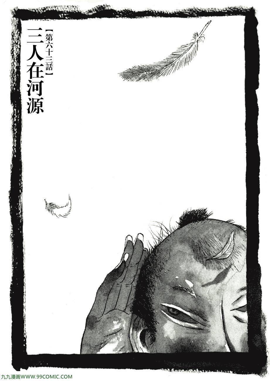 《竹光侍》漫画 07卷