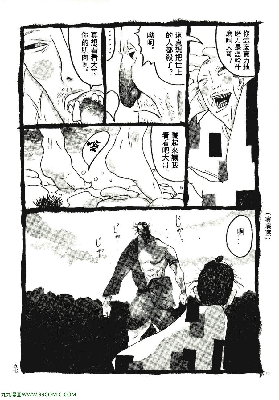 《竹光侍》漫画 07卷