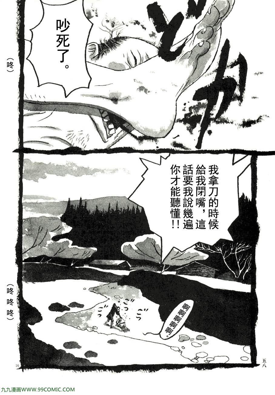 《竹光侍》漫画 07卷