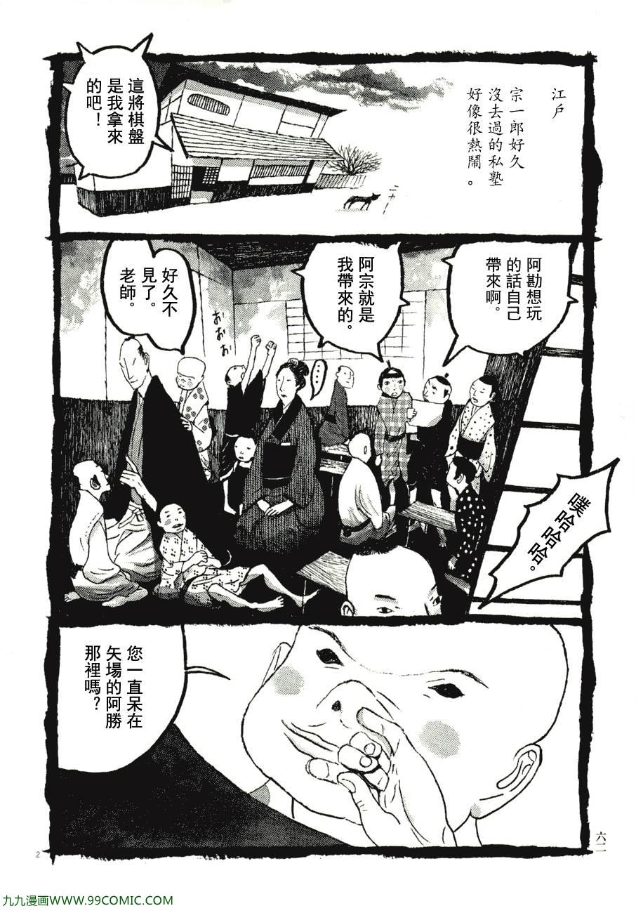 《竹光侍》漫画 07卷