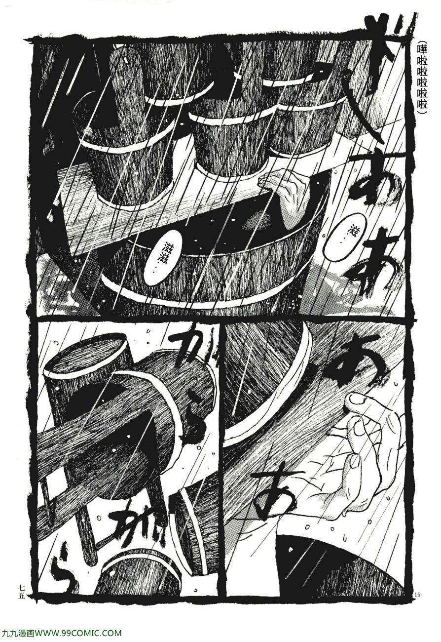 《竹光侍》漫画 07卷