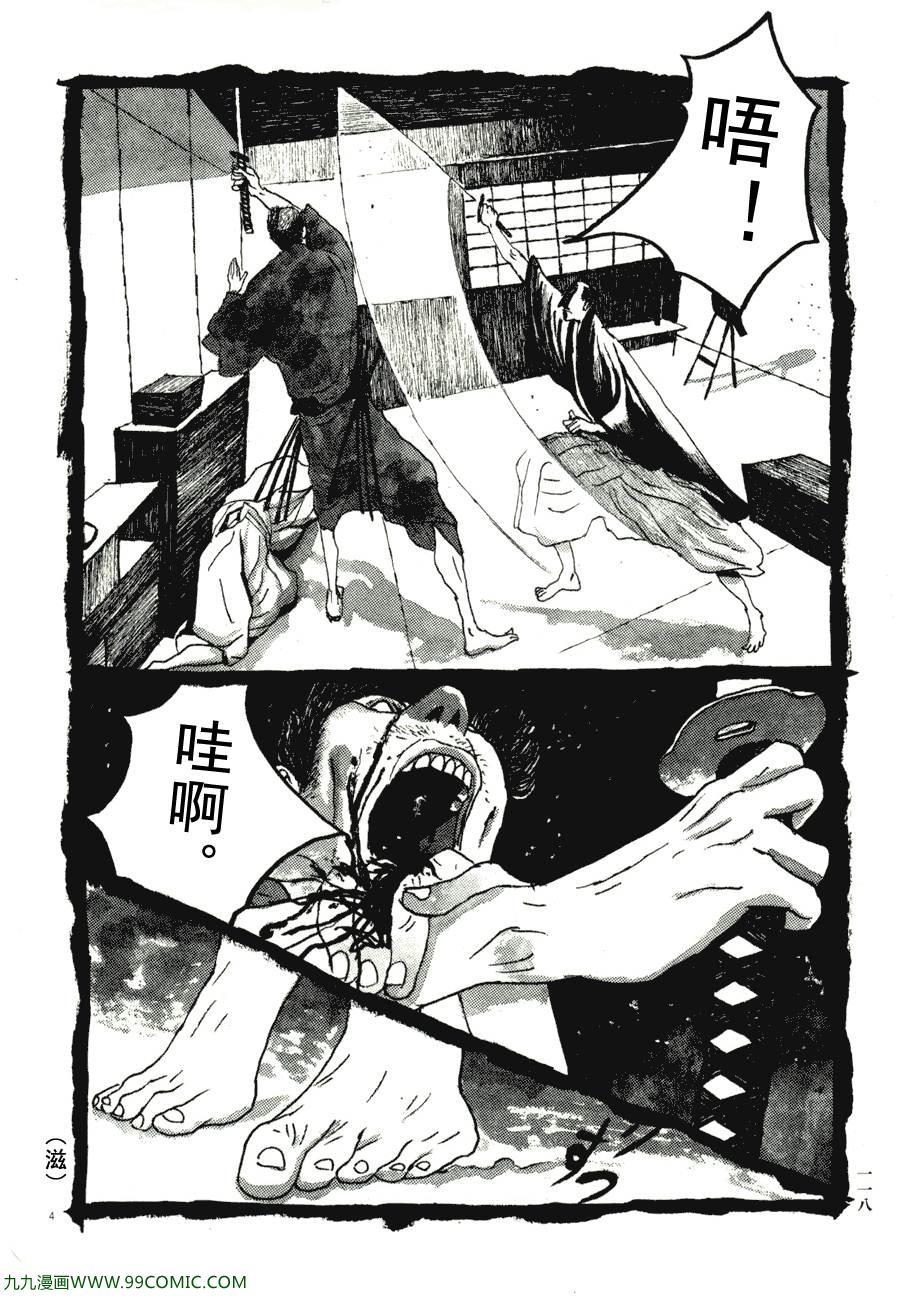 《竹光侍》漫画 07卷