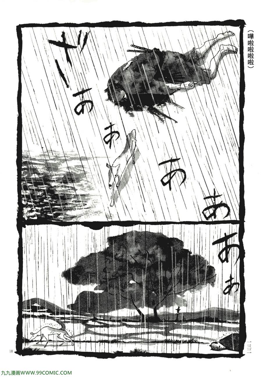 《竹光侍》漫画 07卷