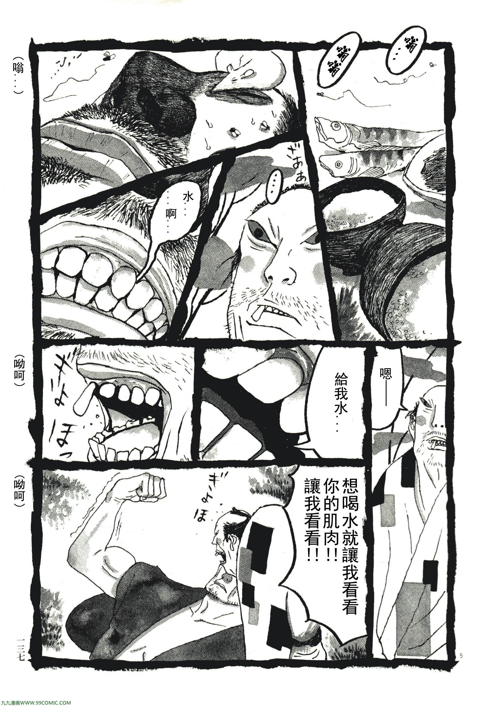 《竹光侍》漫画 07卷