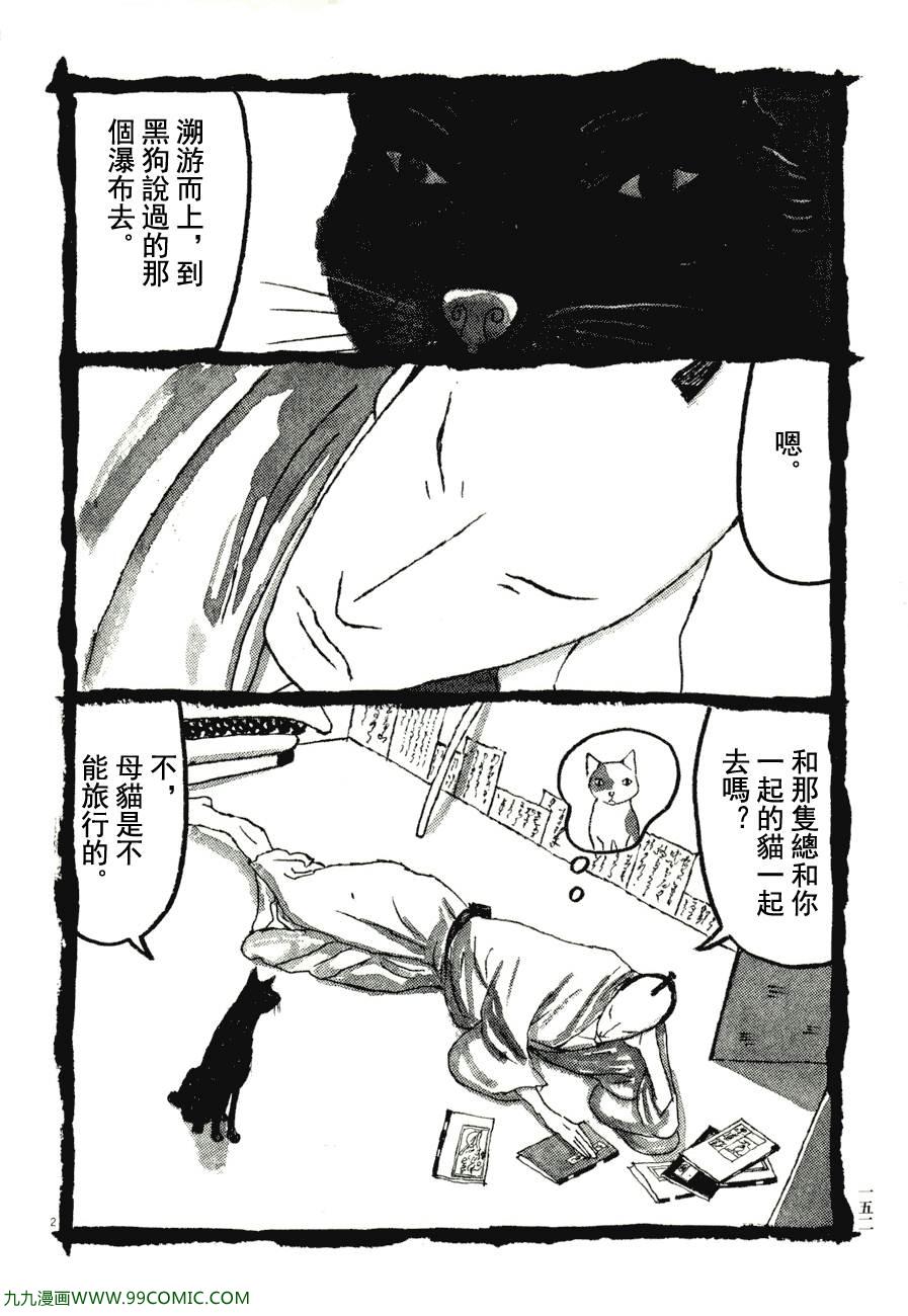 《竹光侍》漫画 07卷