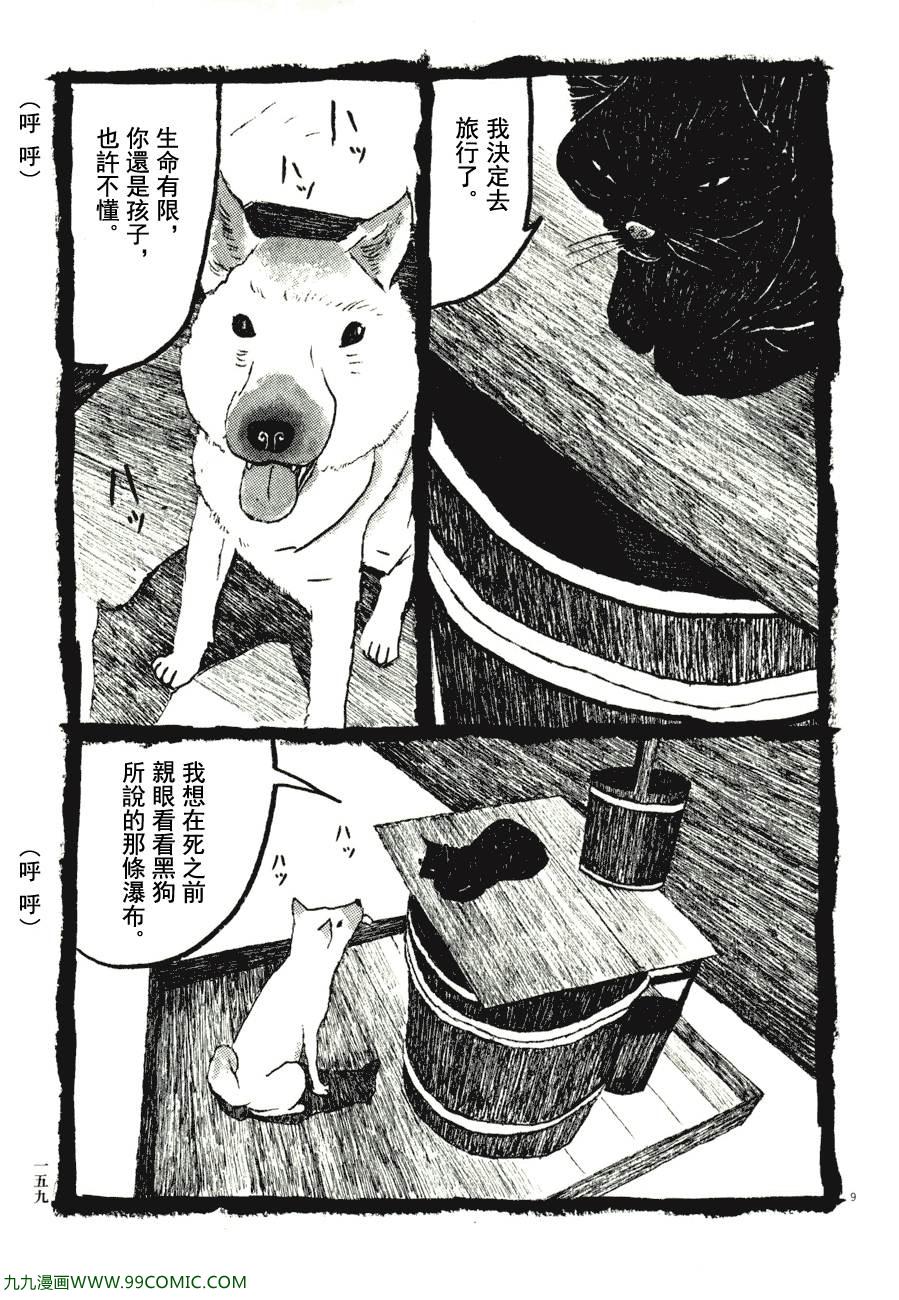 《竹光侍》漫画 07卷