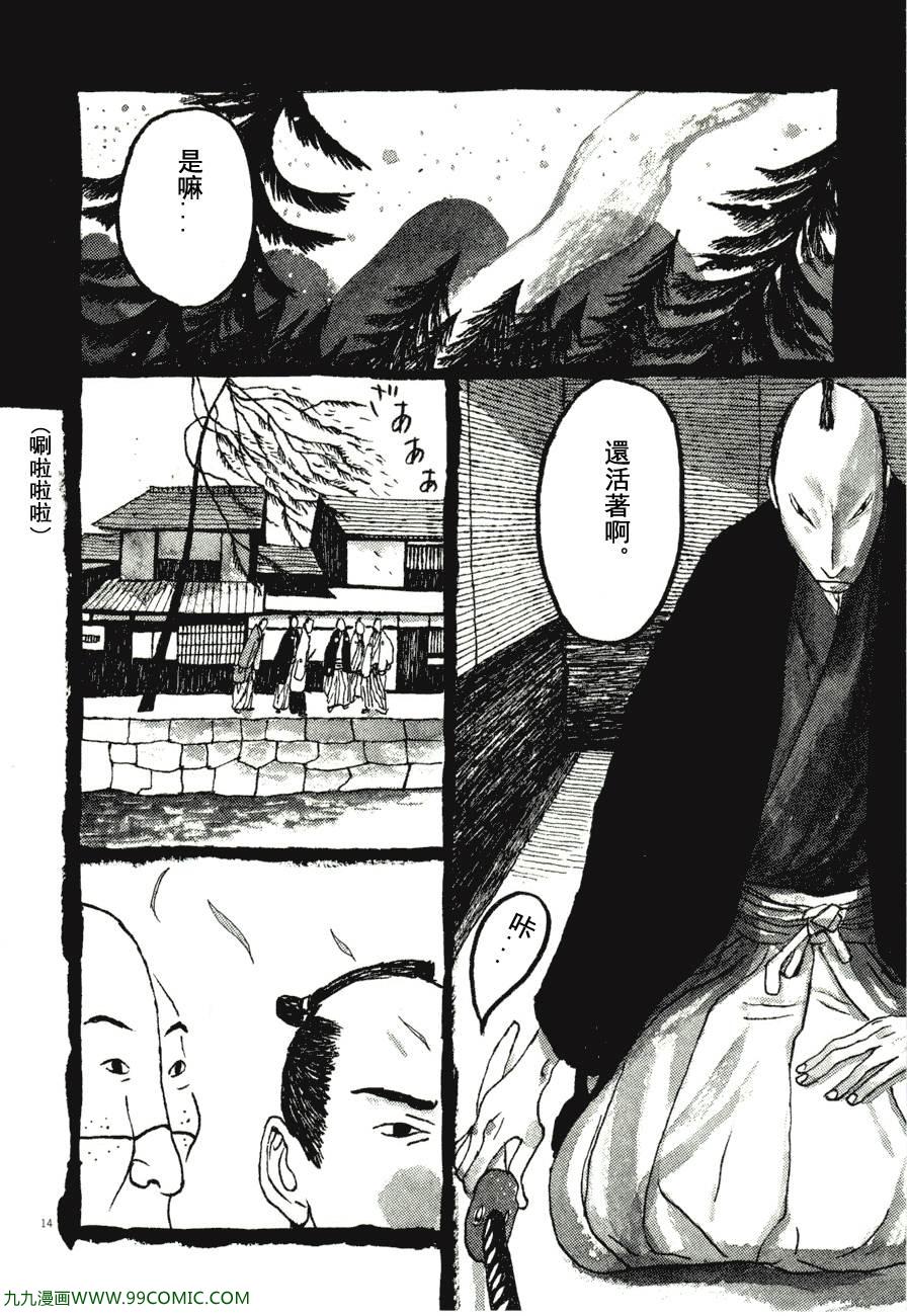 《竹光侍》漫画 07卷