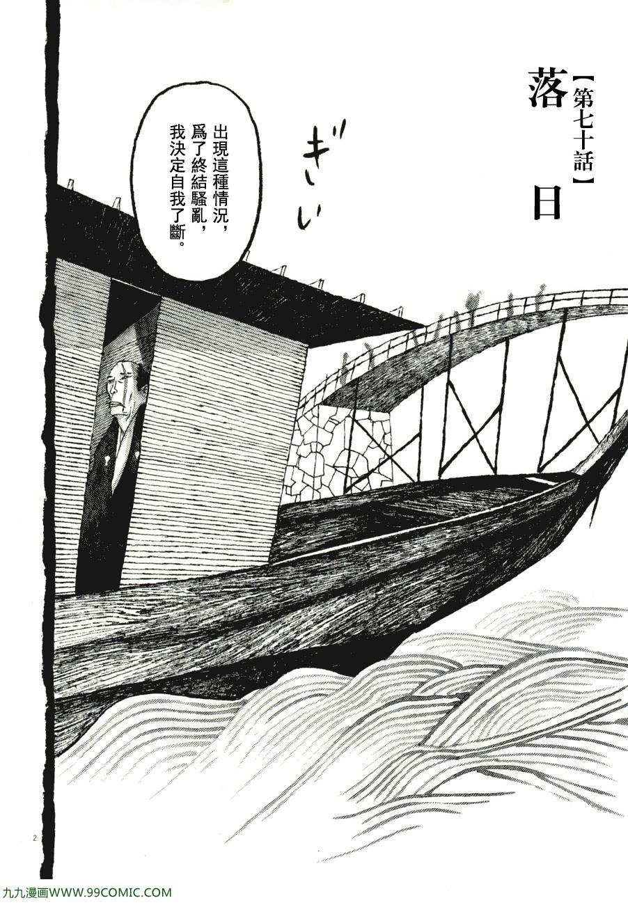 《竹光侍》漫画 07卷