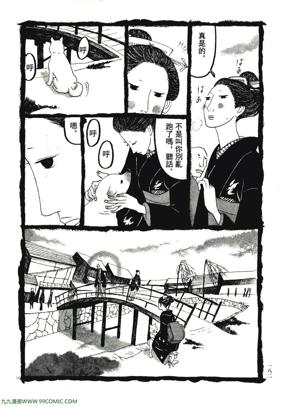 《竹光侍》漫画 07卷