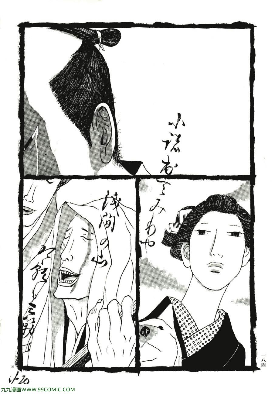 《竹光侍》漫画 07卷