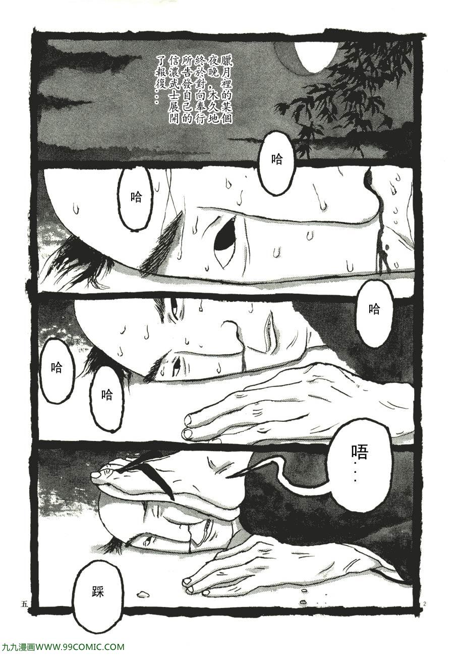 《竹光侍》漫画 06卷