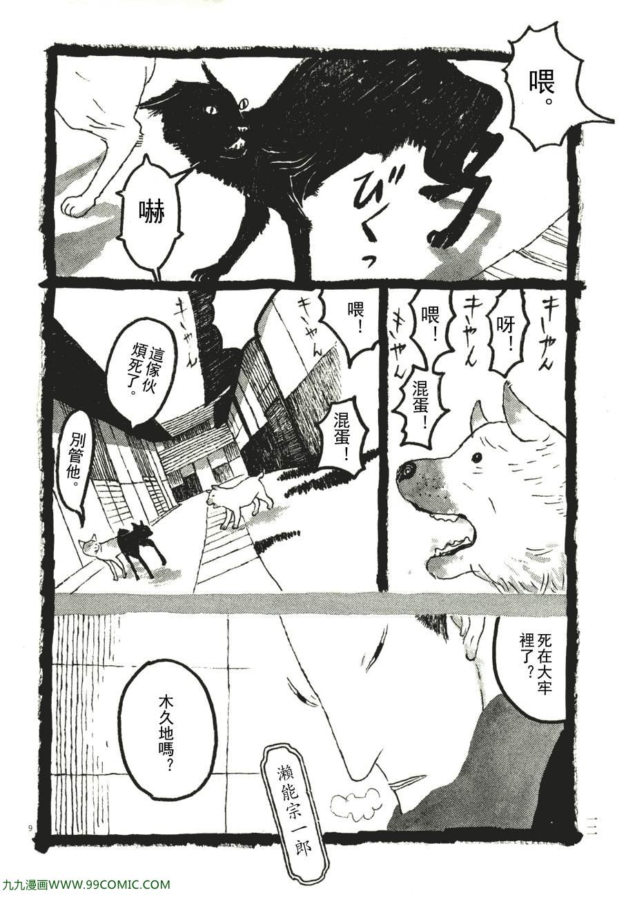 《竹光侍》漫画 06卷