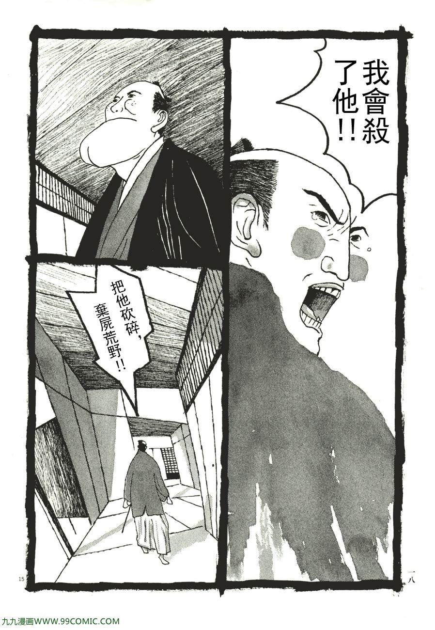 《竹光侍》漫画 06卷