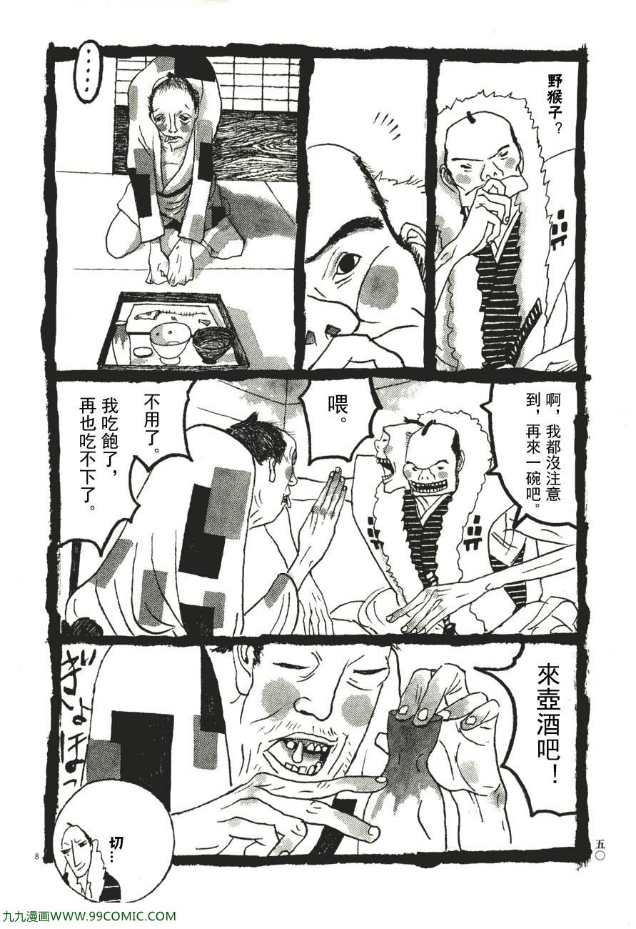 《竹光侍》漫画 06卷