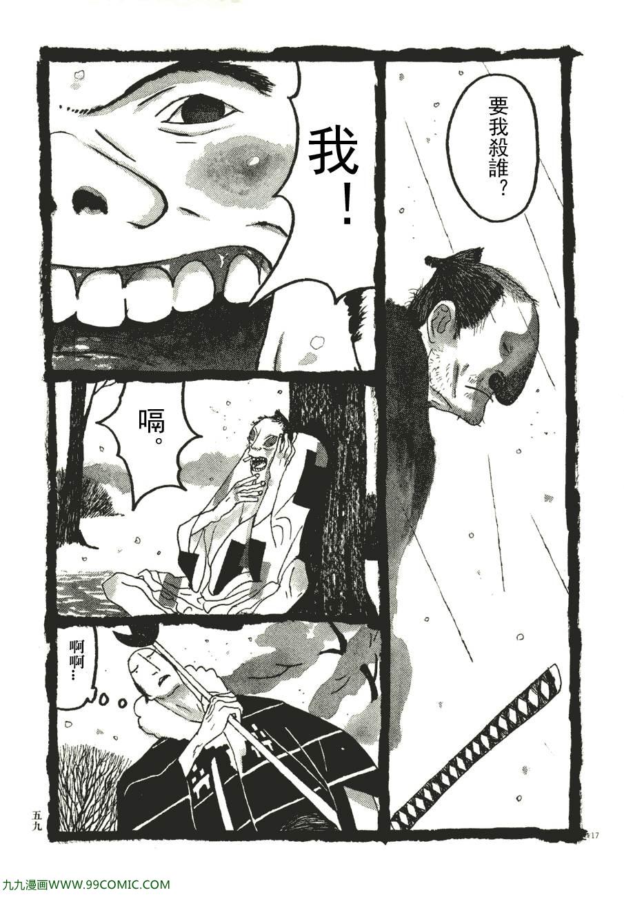 《竹光侍》漫画 06卷